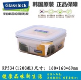 三光云彩 Glasslock钢化玻璃扣保鲜盒 饭盒 便当盒RP534|1200ml