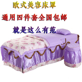 高档欧式亲肤棉美容床罩四件套 按摩美体床罩新款70-75宽以内通用