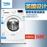 英国BEKO/倍科 WCB 61031 PTMI滚筒洗衣机全自动 家用 节能6公斤