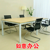 青岛办公公司职员板式会议桌时尚小型会议桌现代钢木组合洽谈桌