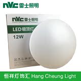 NVC雷士 NPX1006 6 10/12 18 24W LED 吸顶灯 阳台卧室过道办公室