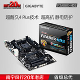 Gigabyte/技嘉主板 F2A88X-HD3 AMD 支持FM2/FM2+ CPU APU