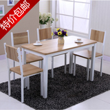 长方形圆角餐桌简约现代钢木桌桌椅组合一桌四椅餐厅饭店商用餐桌