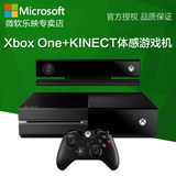 微软 Xbox One + KINECT 体感游戏机 主机 家用游戏机 国行 顺丰
