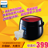 Philips/飞利浦 HD3160 迷你智能电饭煲 2L 小型电饭锅 1人-2人