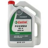 嘉实多（Castrol）嘉车保 80W-90 GL4 4L 手动变速箱油机油润滑油