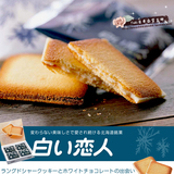 日本本土直邮【白色恋人】饼干北海道特产 黑+白巧克力夹心24枚入