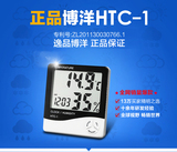 温度计家用博洋电子湿度计室内温度计婴儿房高精度温湿度计带闹钟