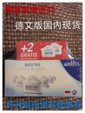 德国BRITA原装进口碧然德滤水壶净水杯Maxtra二代欧版滤芯8只包邮