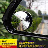 韩国FOURING汽车高清倒车小圆镜 无边盲点镜 广角镜后视镜辅助镜