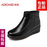 Aokang奥康舒适女鞋短靴新款新品圆头短筒棉靴纯色靴子123521177
