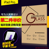 确悦 苹果iPad Pro钢化玻璃膜iPad Plus平板贴膜12.9寸高清保护膜