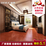 迪玛 仿木地板砖 瓷砖 木纹砖仿古砖客厅卧室地板砖仿红木150 600