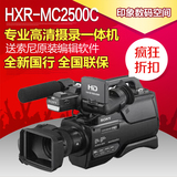 Sony/索尼 HXR-MC1500C升级版HXR-MC2500C MC2500 婚庆高清摄像机