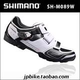 【正品行货】喜玛诺 Shimano  M088/新款M089 山地骑行鞋  锁鞋