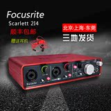 专业Focusrite Scarlett 2I4 USB声卡 配音 专业录音声卡 音频接