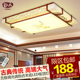 中式吸顶灯长方形实木led客厅灯木艺古典国色天香羊皮变光卧室灯