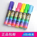 荧光板专用荧光笔 可擦洗彩色水溶性笔玻璃板画笔安全无毒白板笔