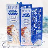 保税区 日本kracie肌美精深层嫩白浸透面膜保湿补水嫩白蓝色5片装