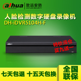 DH-iDVR5104H-F 大华人脸检测监控硬盘录像机 4路支持模拟和网络