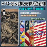 HTC New one M7 M8 M9+ puse E8 Butterfly2 E9+手机壳后盖保护套