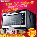 Galanz/格兰仕 KWS1538J-F5M电烤箱 家用38L全温发酵烤箱特价正品