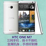 HTC x920e   联通 电信 3G CDMA 三网四核 HTC one M7 V版s版
