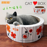田田猫蛋糕瓦楞纸猫抓板 创意大号加强猫玩具猫窝猫家具