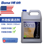进口Bona/博纳实木地板清洁剂复合保养护理 1加仑装  送替换布