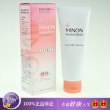 日本原装  MINON氨基酸保湿卸妆啫喱100g敏感干燥肌补水卸妆蜜乳