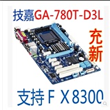 全固态FX8300主板 技嘉780T-D3L  USB3 770T-D3L  DDR3支持AM3+