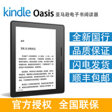 新款亚马逊Kindle Oasis电子书阅读器 墨水屏电纸书 全新国行现货