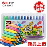 48色丝滑炫彩棒 儿童绘画可旋转水洗油画棒炫彩棒蜡笔 包邮