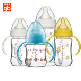 好孩子婴儿玻璃奶瓶防胀气母乳实感宽口径玻璃奶瓶120/180/260ml