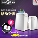 Midea/美的 KY-35/N1Y-PD移动空调单冷家用厨房一体机免安装1.5匹