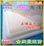 硅胶板 食品级 耐高温 抗老化 硅胶垫片 垫圈 密封板 硅胶减震垫