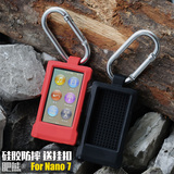 肥熊 苹果MP3 iPod nano7 Nano8保护套保护壳外壳挂扣登山扣配件