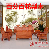 红木沙发实木非洲黄花梨客厅家具福禄寿象头如意沙发组合仿古家具