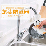 日本ECHO厨房水龙头节水器 可调节防溅出水嘴 龙头过滤器省水器