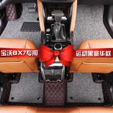 宝沃BX7脚垫 BX7专用改装全包围皮革丝圈汽车脚垫 2016款bx7脚垫