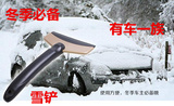 汽车不锈钢冰铲 雪刮器 豪华版冰雪铲除雪铲 除霜除雪橇工具用品