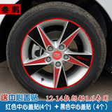 专用于现代朗动轮毂贴 轮胎贴改装1.6朗动碳纤维轮毂贴纸防划痕