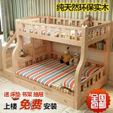 包邮实木床双层床松木床上下床高低床子母床儿童床上下铺原木木床