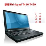 二手联想 IBM ThinkPad T410 T420 I5 I7四核游戏笔记本电脑