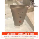 「日本代购直邮」RMK2014新款UV防护乳/防晒霜SPF50 PA++++ 50g