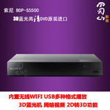 Sony/索尼 BDP-S5500 3D蓝光高清dvd原装进口 内置WIFI 影碟机