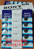 SONY  CR2032 纽扣电池 主板3V电池 (20板/盒  4元/板/5粒)