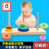 小硕士汉诺塔教具幼婴儿童早教益智力玩具彩虹叠叠乐套圈配对积木