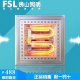 FSL 佛山照明 集成吊顶浴霸炭纤维智能取暖器智尚系列S300TN