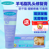 Lansinoh/兰思诺乳头霜羊毛脂膏乳头皲裂保护霜40g纯羊脂